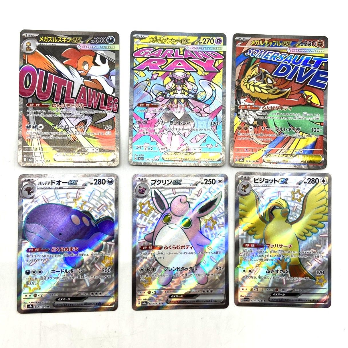 ☆ポケモンカード メガディアンシーex プクリンex 他 MA SSR SR RR 20
