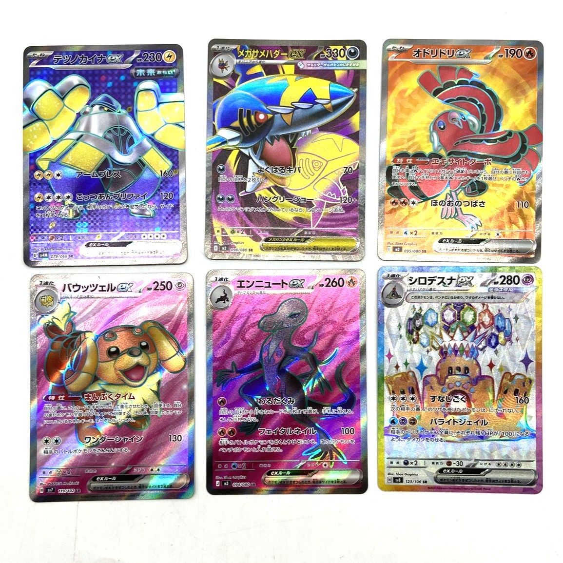 ☆ポケモンカード メガディアンシーex プクリンex 他 MA SSR SR RR 20