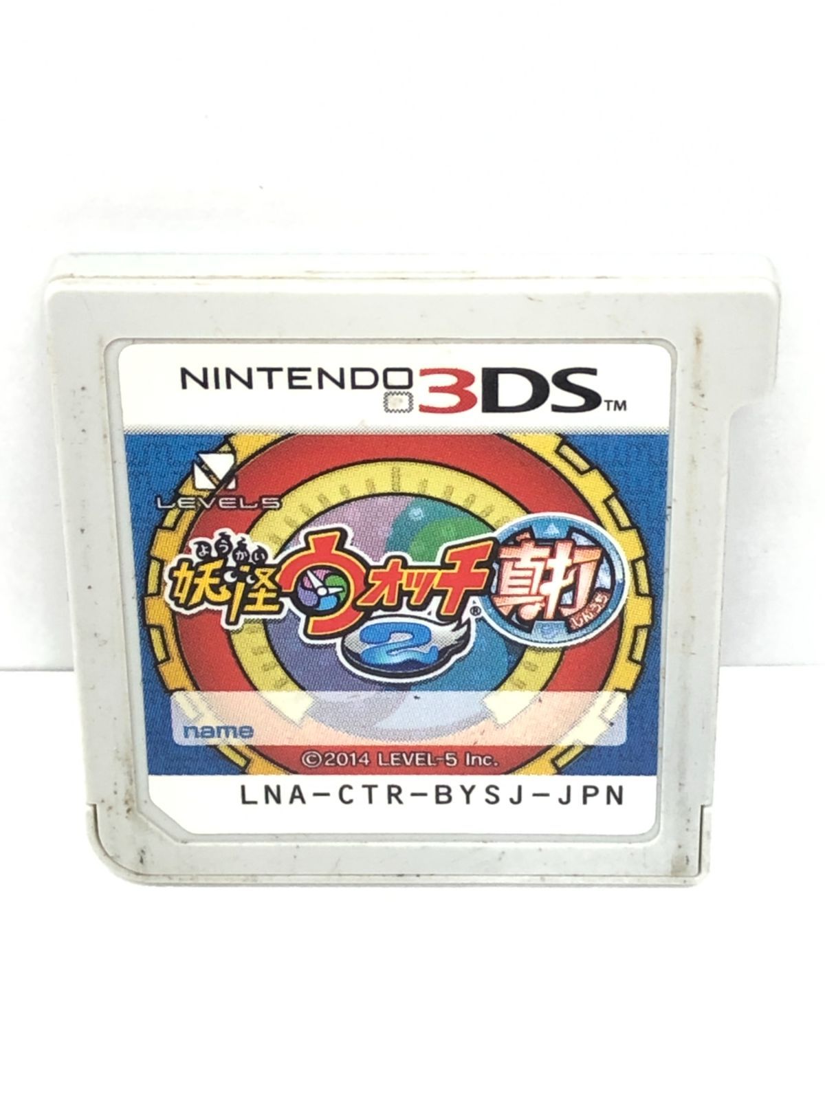 【動作確認済み】妖怪ウォッチ真打2 3DSソフトのみ 3DS 妖怪ウォッチ2 真打 ソフトのみ - メルカリ