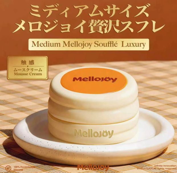 未開封 Mellojoy - クリーミークリーム——ミディアムサイズ(中号M