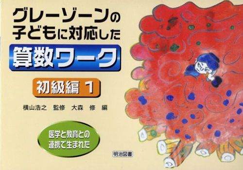なぞ解きストーリードリル | 読解力と語彙力を鍛える! 読解力と語彙力