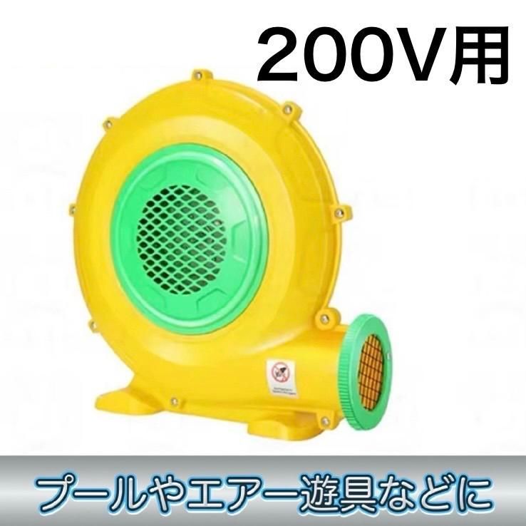 ☆ハイパワー☆ 200V用　防水　インフレータブル　ブロワー　送風機　業務用　日本式コンセント　370W　高圧　強力　コンパクト　プールやエアー遊具などに
