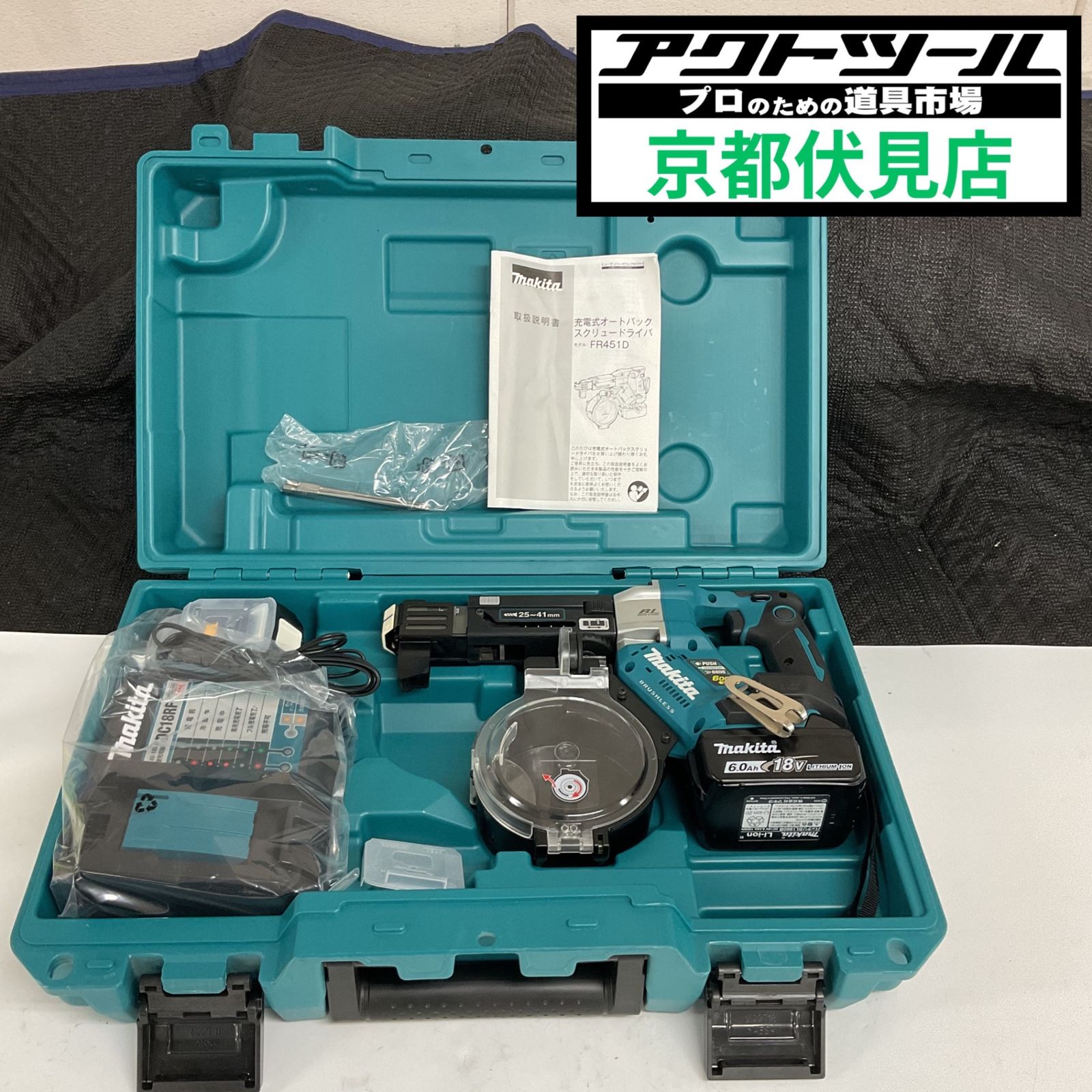 ★マキタ(makita) コードレスオートパックスクリュードライバー FR451DRGX【伏見店】