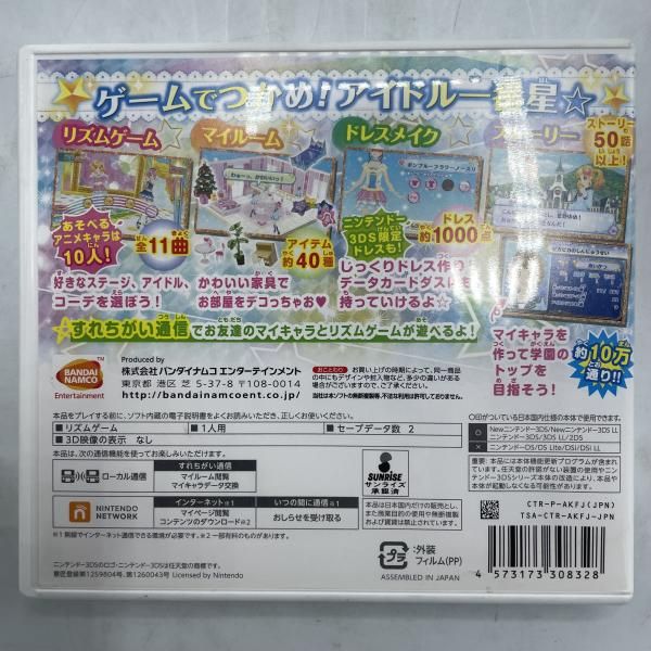中古】3DS）ｱｲｶﾂｽﾀｰｽﾞ!Myｽﾍﾟｼｬﾙｱﾋﾟｰﾙ[92] - メルカリ