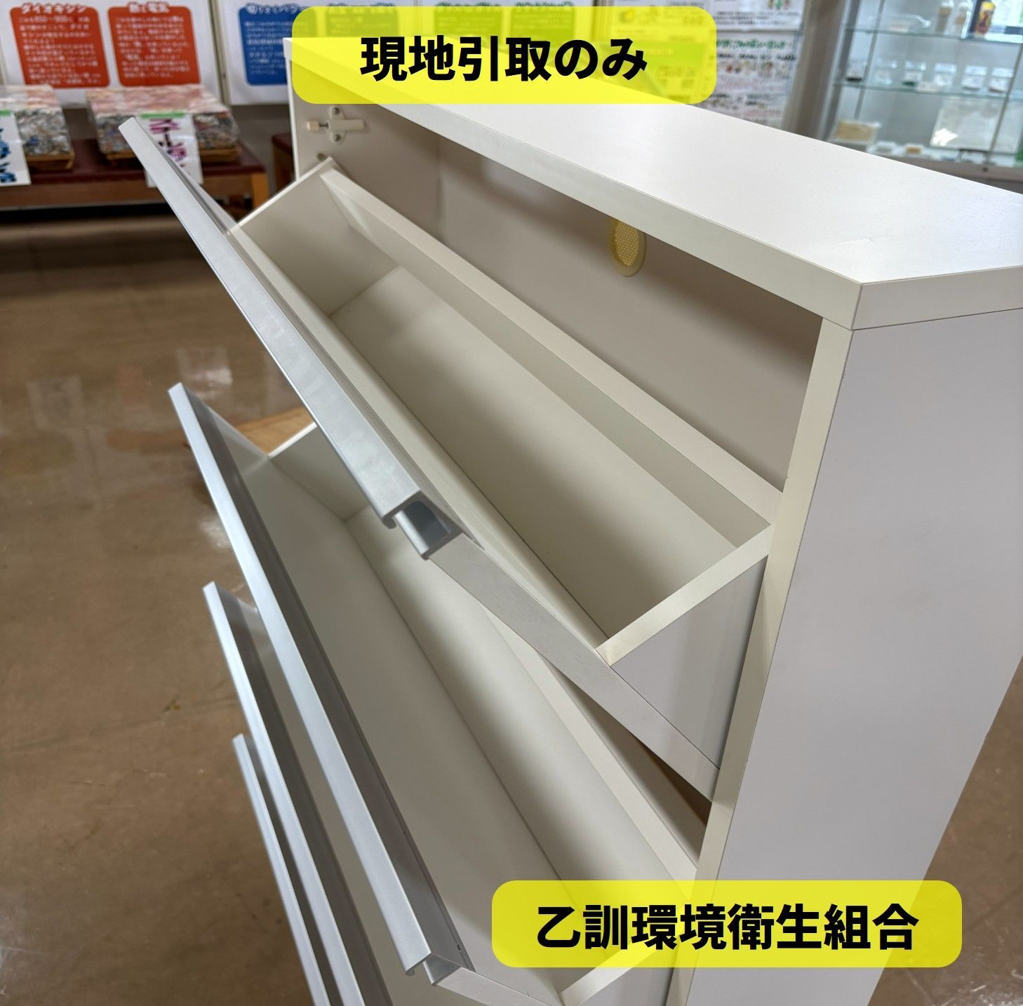 現地引取のみ・配送不可】R8-106 スリム シューズボックス 4段 