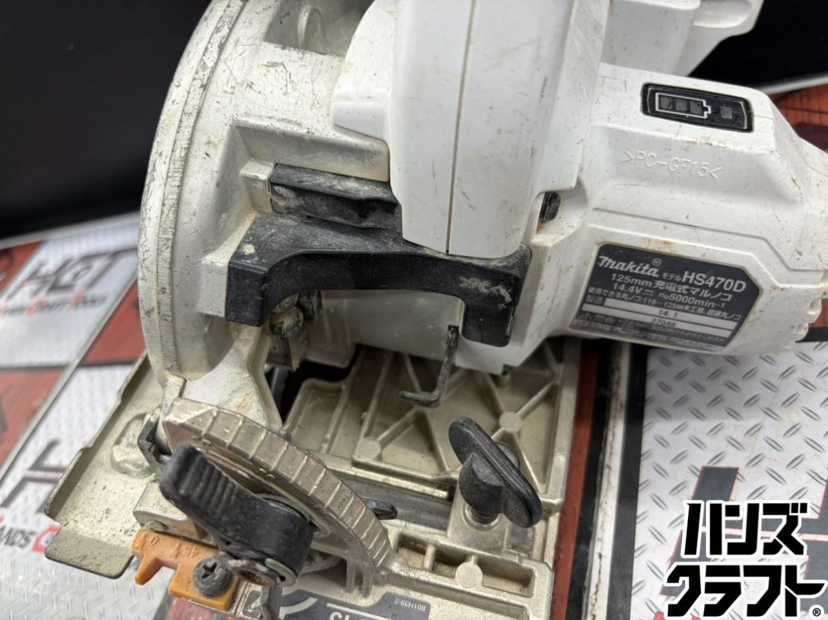 □【中古品】マキタ makita HS470DZ マルノコ 18V 125mm 本体のみ 