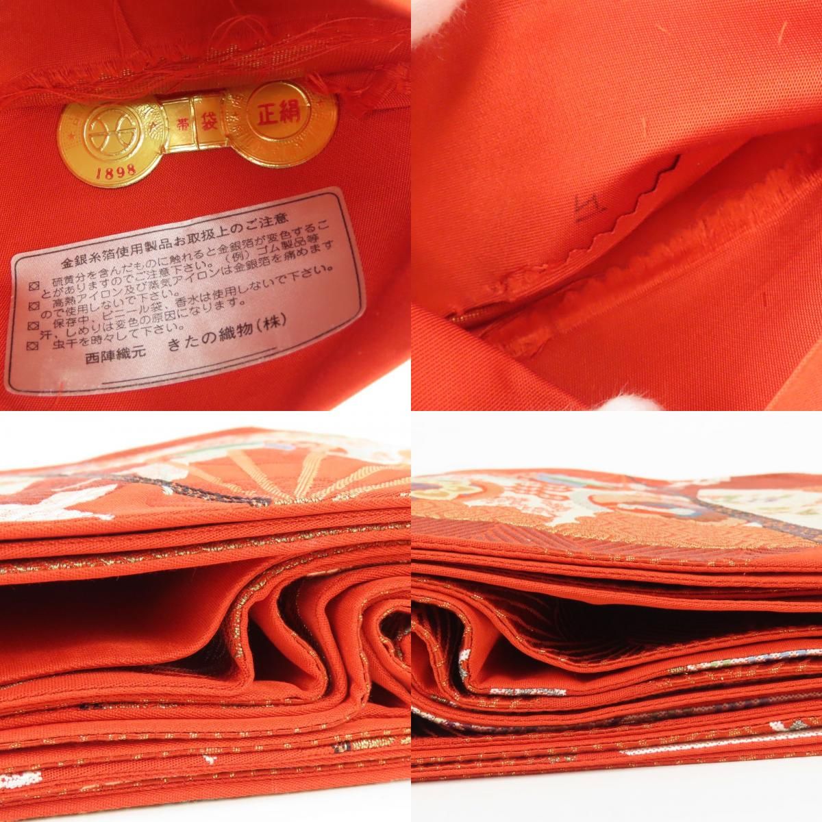中古】 袋帯 振袖用 正絹(金銀糸除く) レッド マルチカラー 本金箔 未 