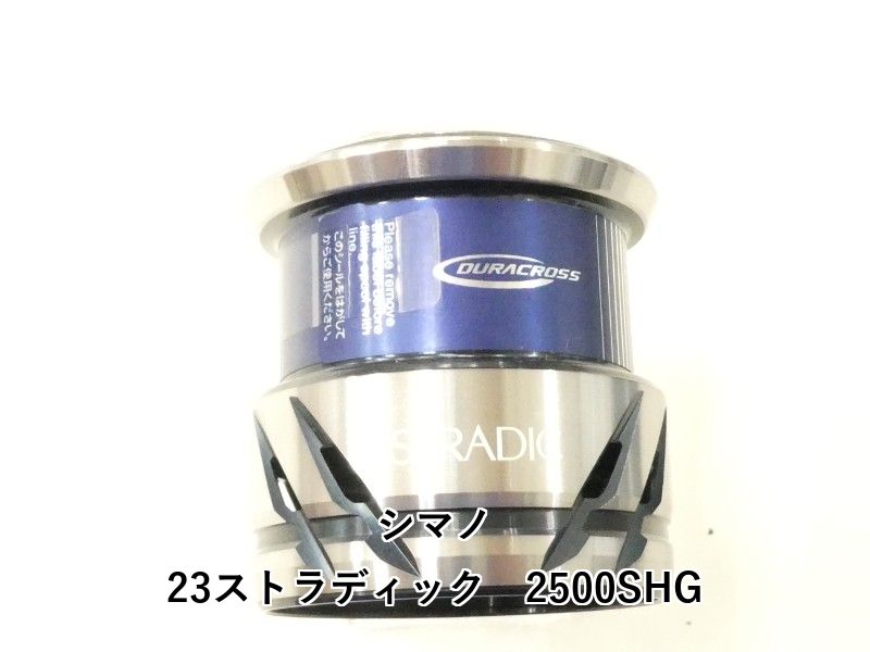 シマノ 23ストラディック 2500SHG (02-9206160001) - メルカリ
