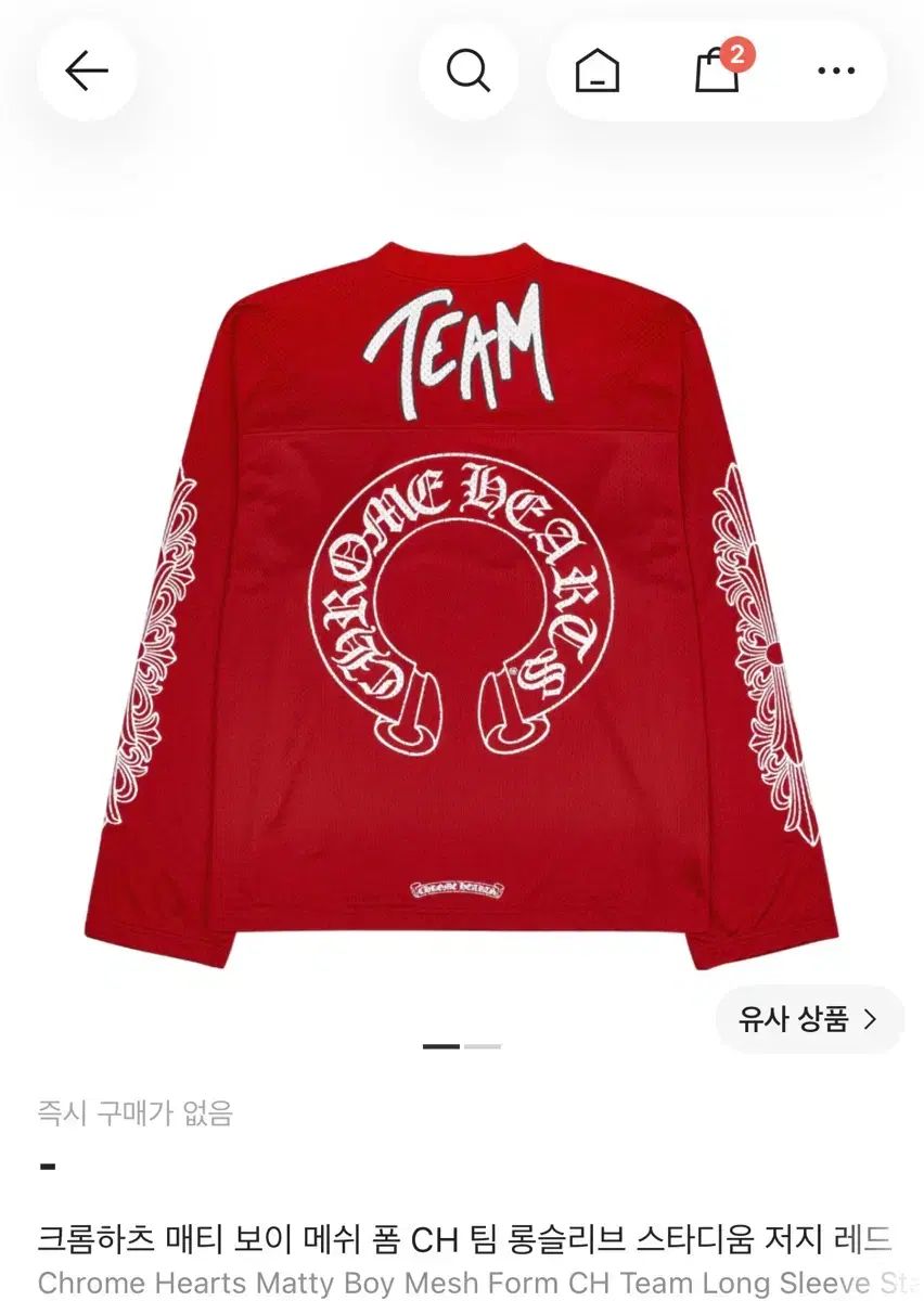 CHROME HEARTS クロムハーツ マティ BOY ボーイ メッシュ フォーム CH チーム ロングスリーブ スタジアム ジャージ レッド