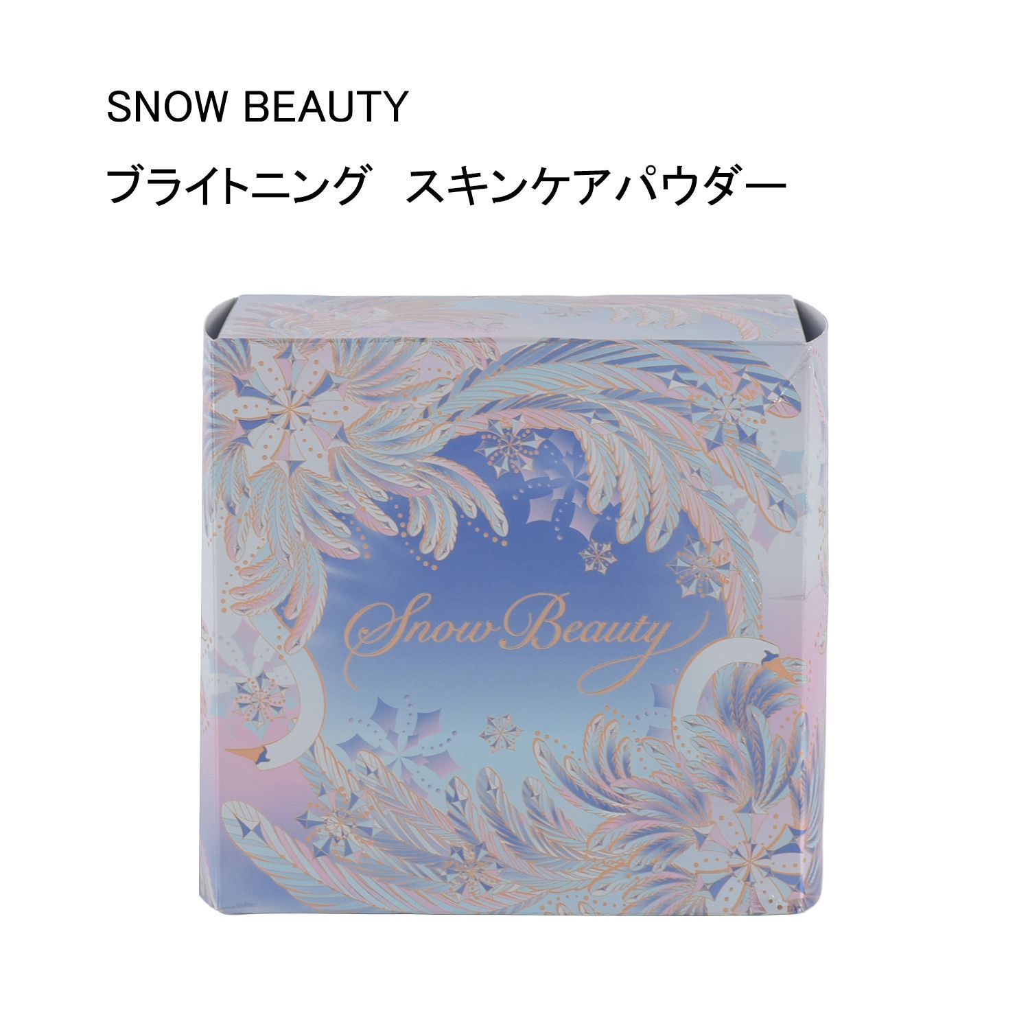 未使用品】SNOW BEAUTY スノー ビューティー ブライトニング 
