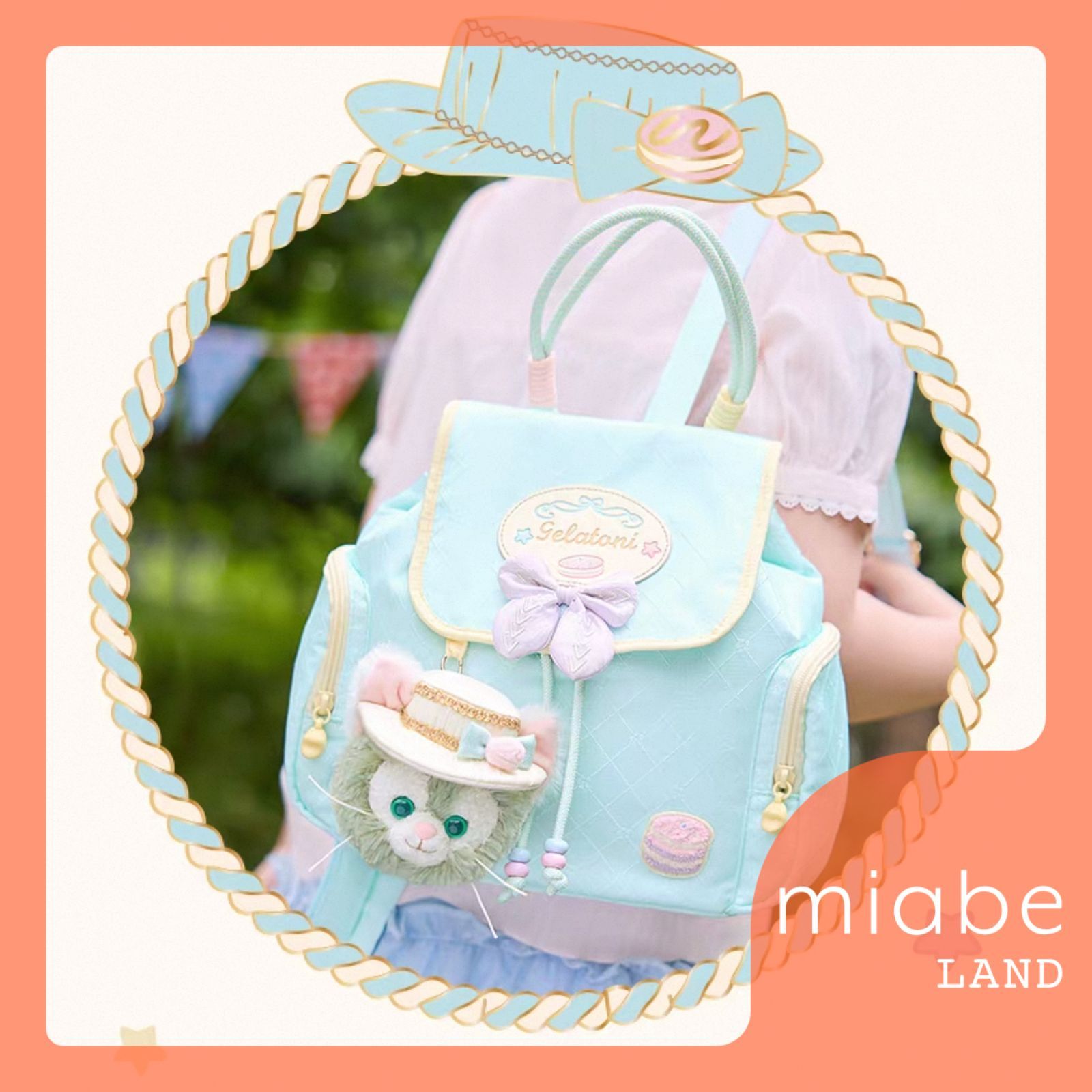 Group B｜10~15営業日国内倉庫発送｜miabe LAND｜上海ディズニー｜限定｜お誕生日　ファンタジーフェスティバル　第２弾｜ジェラトーニ｜ぬいぐるみフェイス　ペンダント　リュック　バックパック