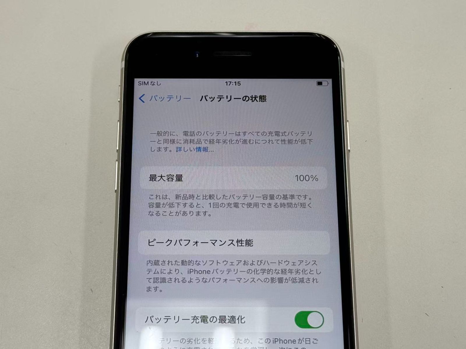 極美品 電池100%SIMフリー iPhone SE(第3世代) 64GB - メルカリ