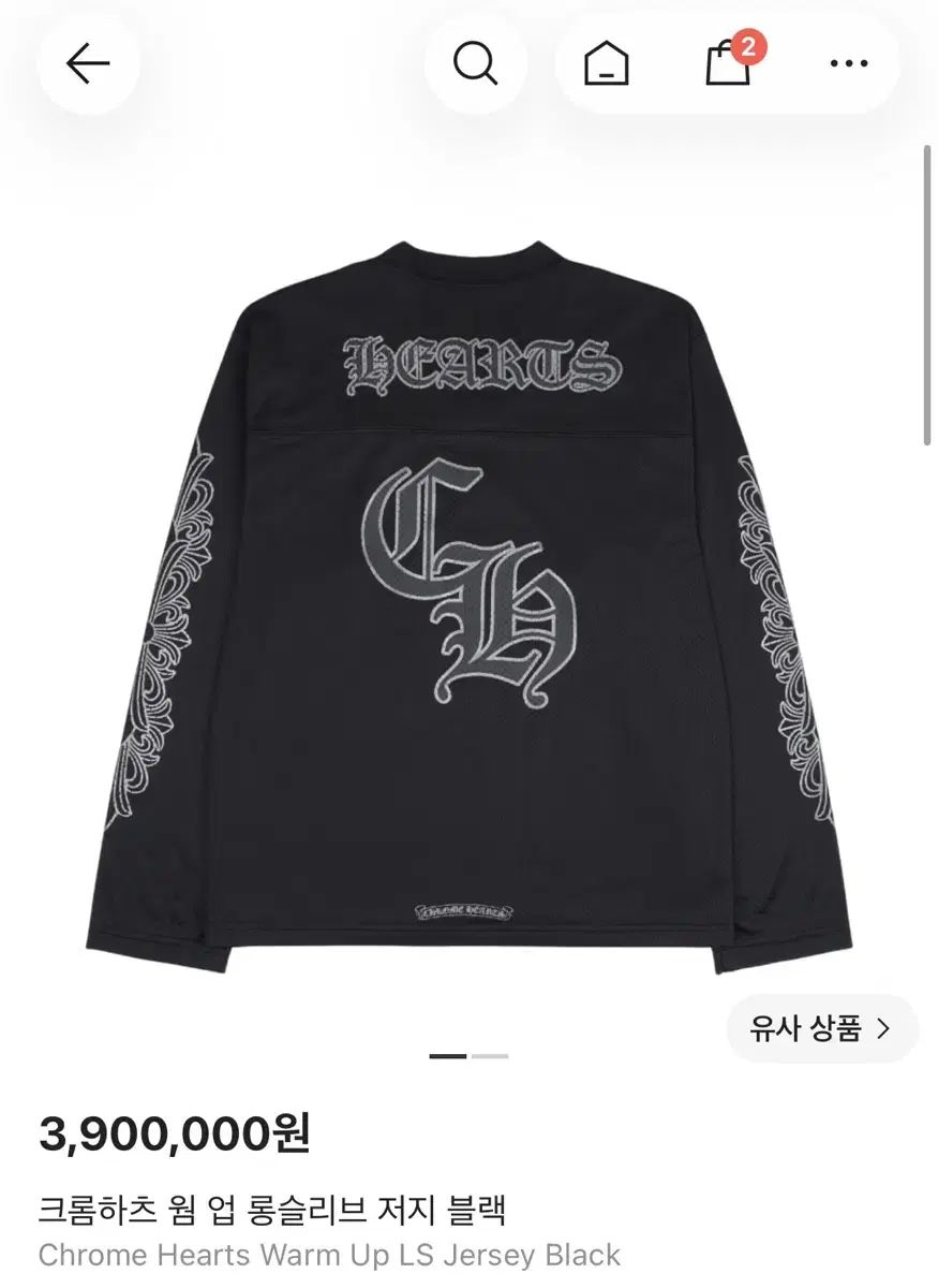 CHROME HEARTS クロムハーツ ウォーム UP ロングスリーブ ジャージ ブラック