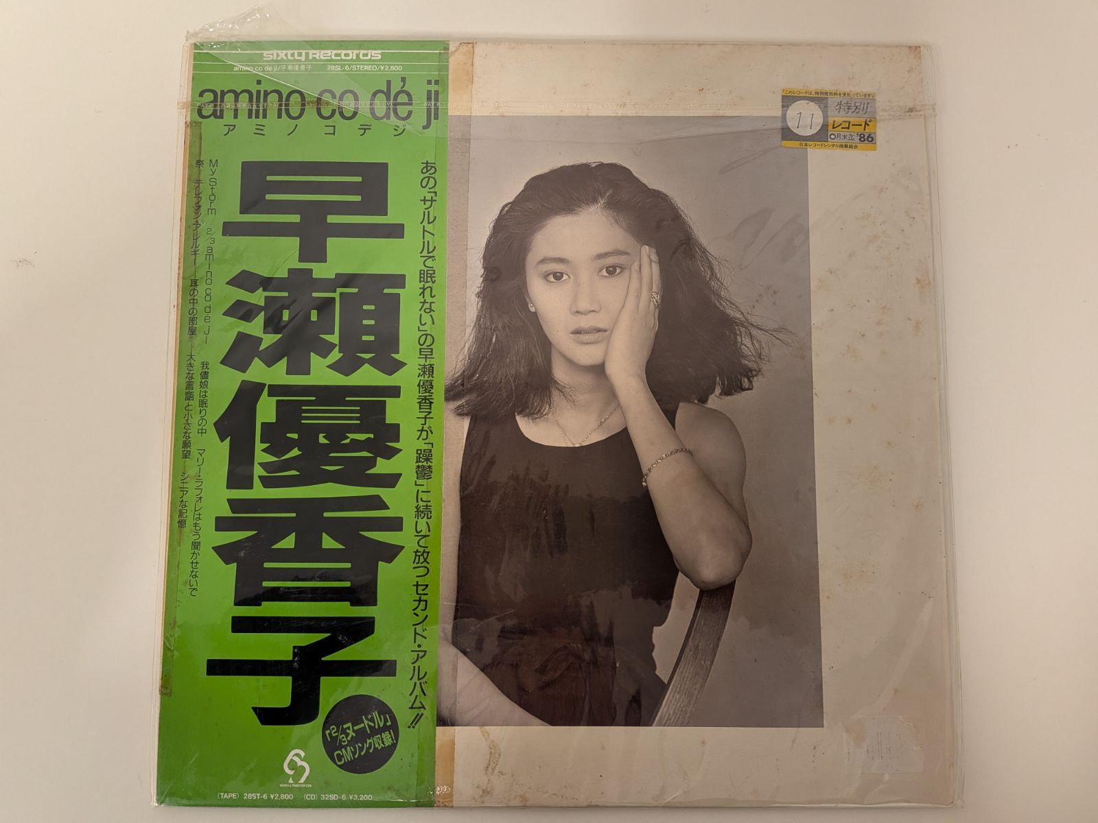 M【セット売り】レコード LP版 井上鑑 寺尾聰 早瀬優香子 シーナ 