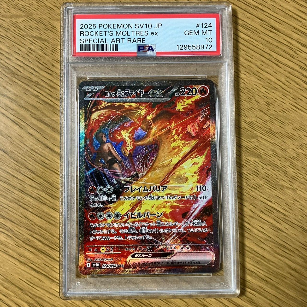 PSA10 ロケット団のファイヤー ex 124/098 SAR ROCKET'S MOLTRES ex