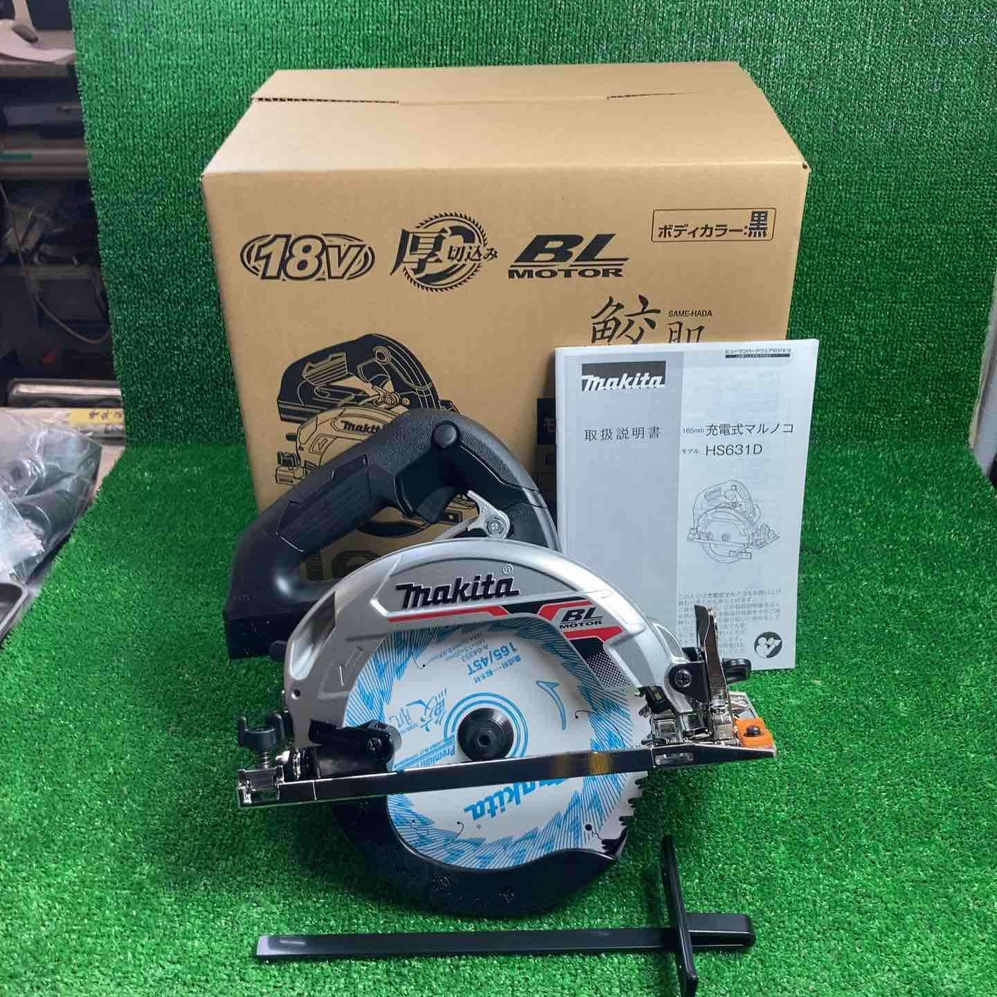 ★マキタ(makita) コードレス丸のこ HS631DZSB【川崎店】