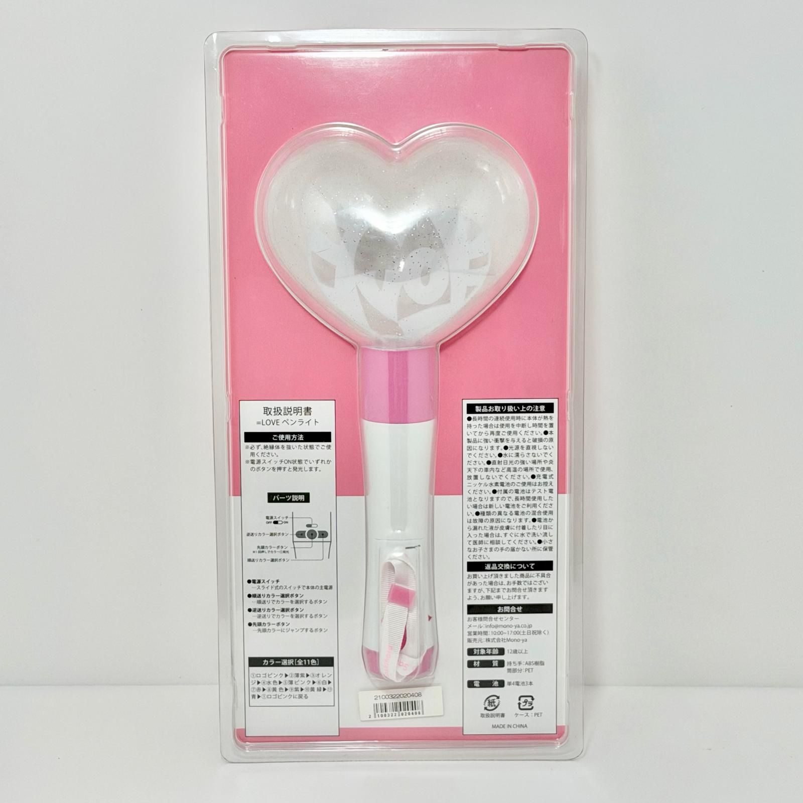 尾張小牧店】 ＝LOVE ペンライト Official Heart Stick ハート型 【366