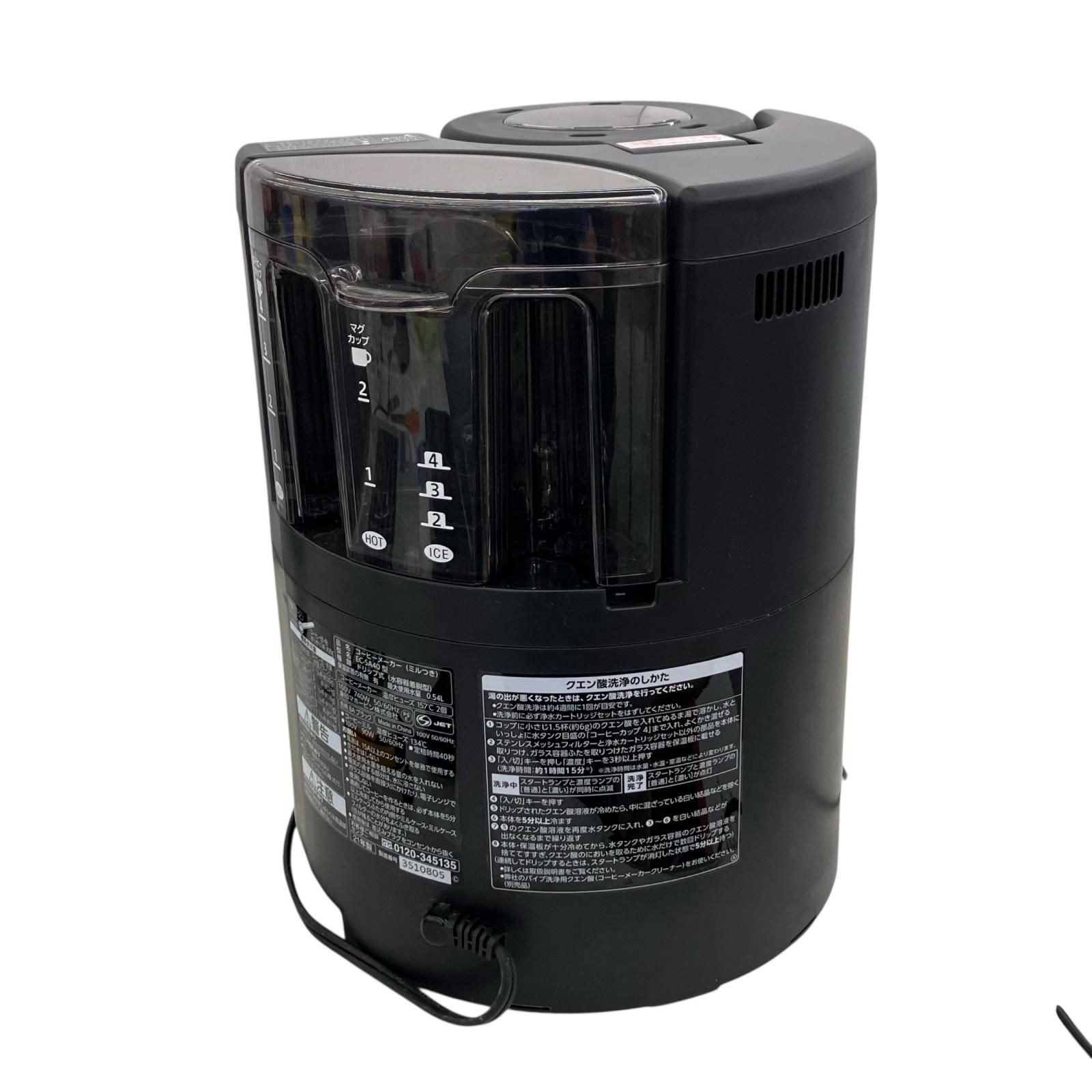 186000 動作確認済み 象印 Zojirushi コーヒーメーカー（ミルつき） EC