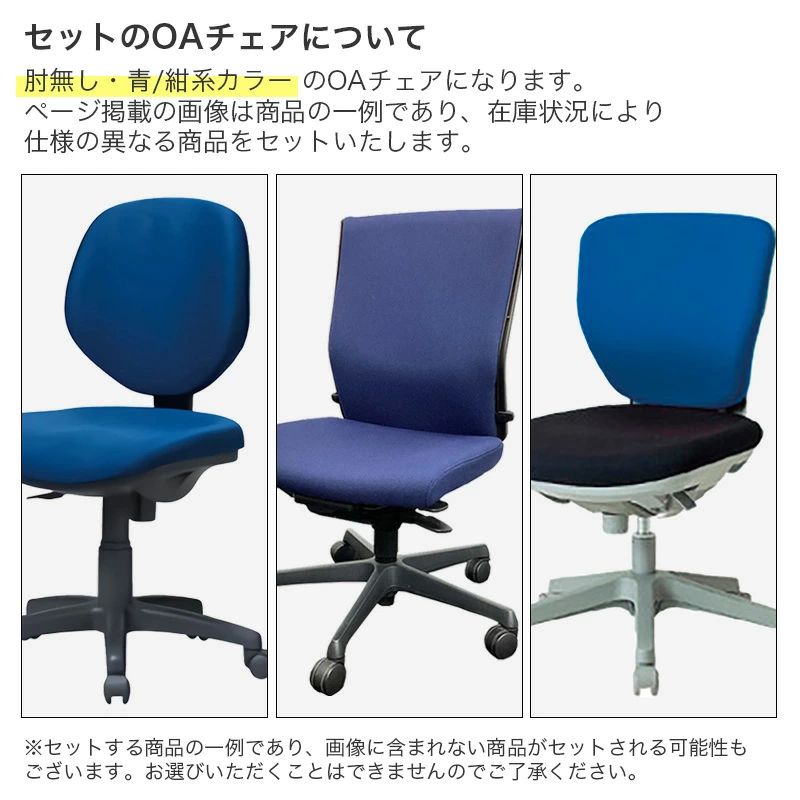 中古 オフィスセット 4人用 8点セット 国内メーカー デスク幅1000mm
