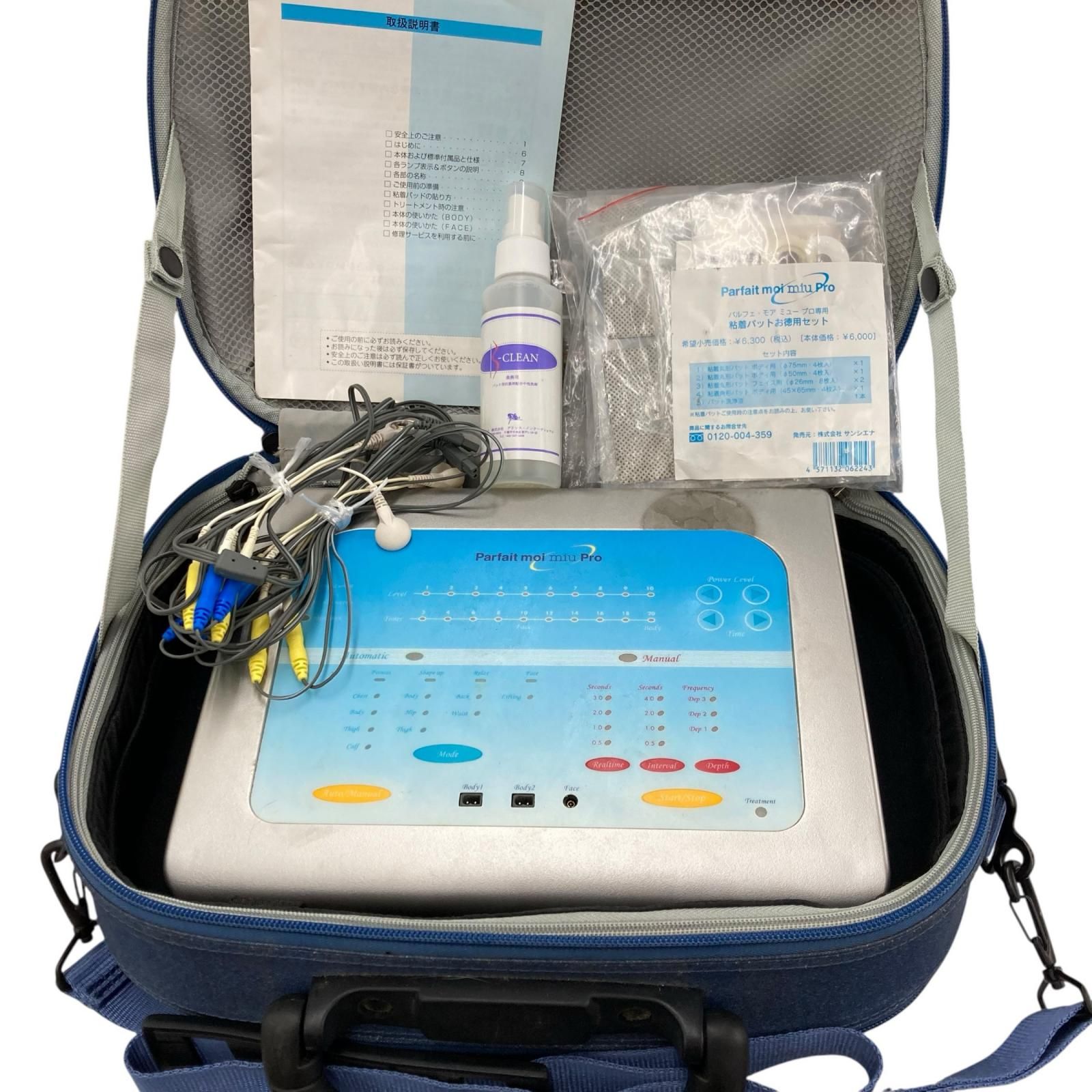 186000 現状品 (株)サンシエナ 【電源コード欠品】業務用 美容機器 Parfait moi miu Pro DC12V 3.0A HEMS P-PROFESSIONAL