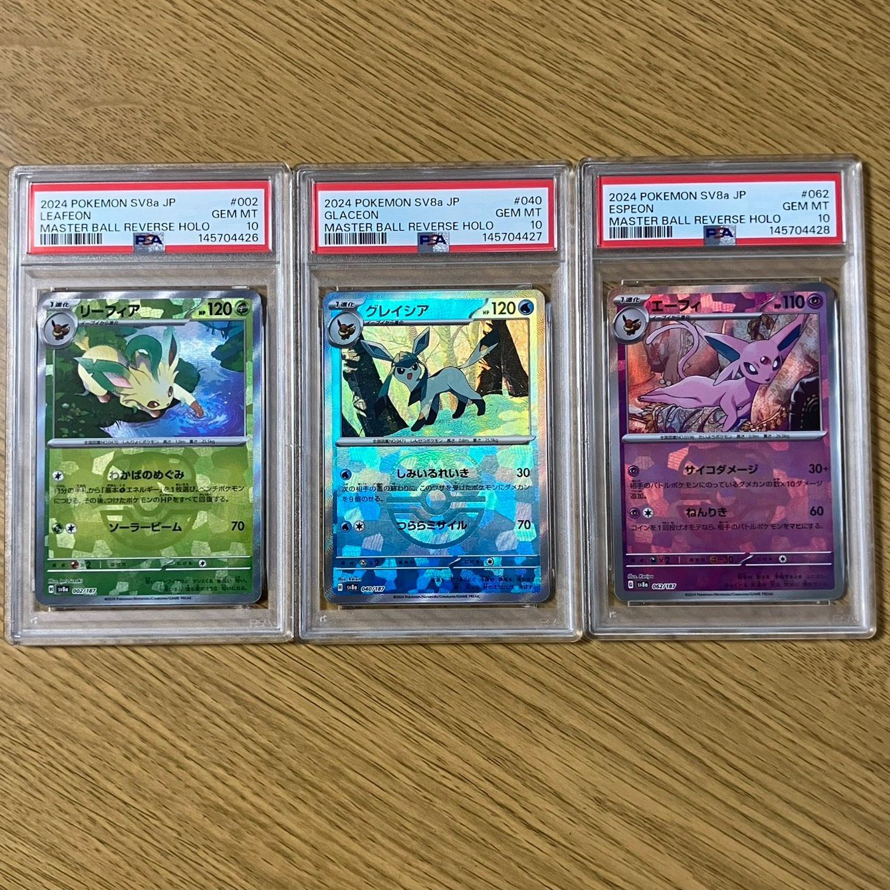 PSA10 3連番 リーフィア グレイシア エーフィ マスターボールレア 002