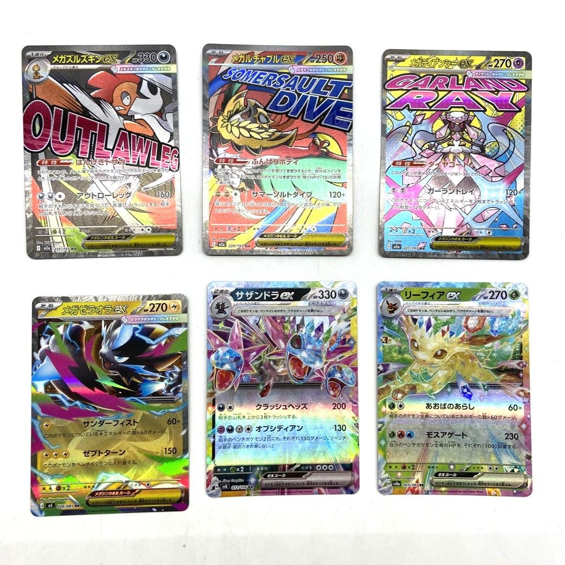 ☆ポケモンカード メガラティアスex マシマシラex 他 MA SR RR 20枚