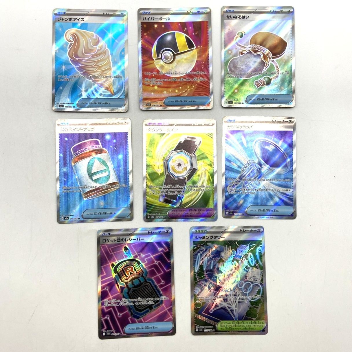 ☆ポケモンカード メガラティアスex マシマシラex 他 MA SR RR 20枚