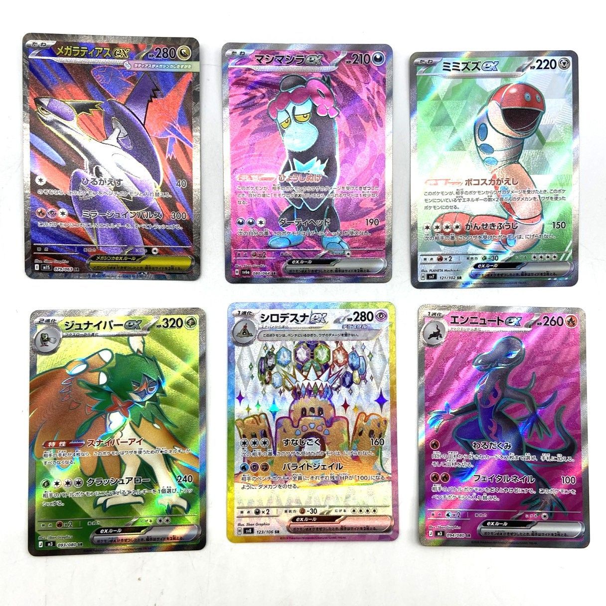☆ポケモンカード メガラティアスex マシマシラex 他 MA SR RR 20枚