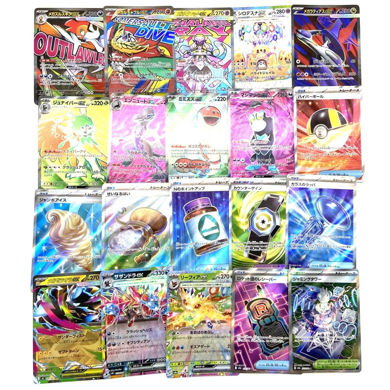 ☆ポケモンカード メガラティアスex マシマシラex 他 MA SR RR 20枚