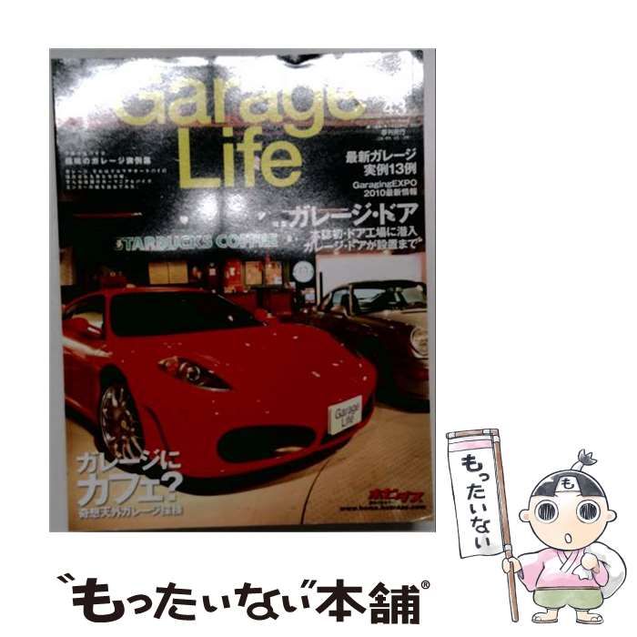 【中古】 Garage Life 2010年 04月号 43 / ネコ・パブリッシング / ネコ・パブリッシング