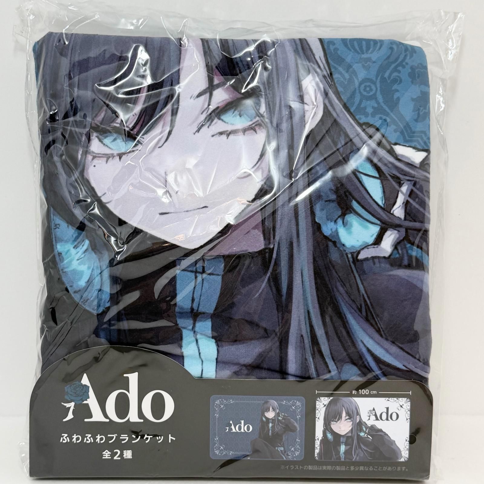 尾張小牧店】 Ado ふわふわブランケット 【アイドル】【専】 - メルカリ