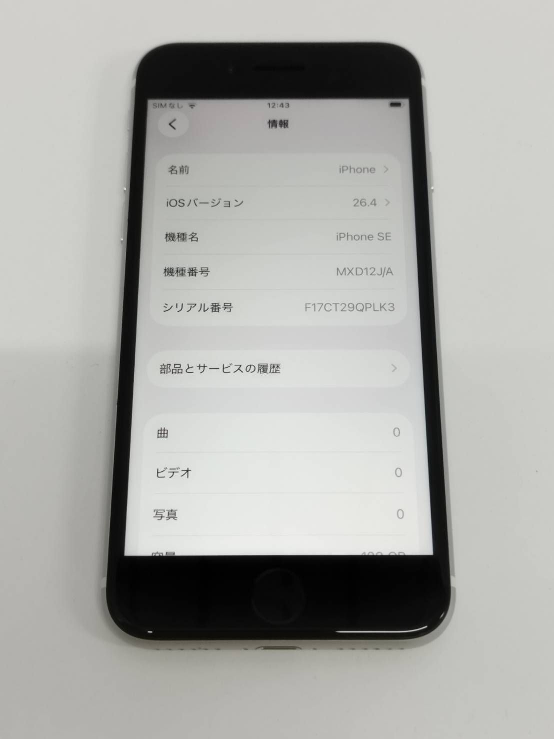 iPhone SE 2 128GB ホワイト SIMロックあり - メルカリ