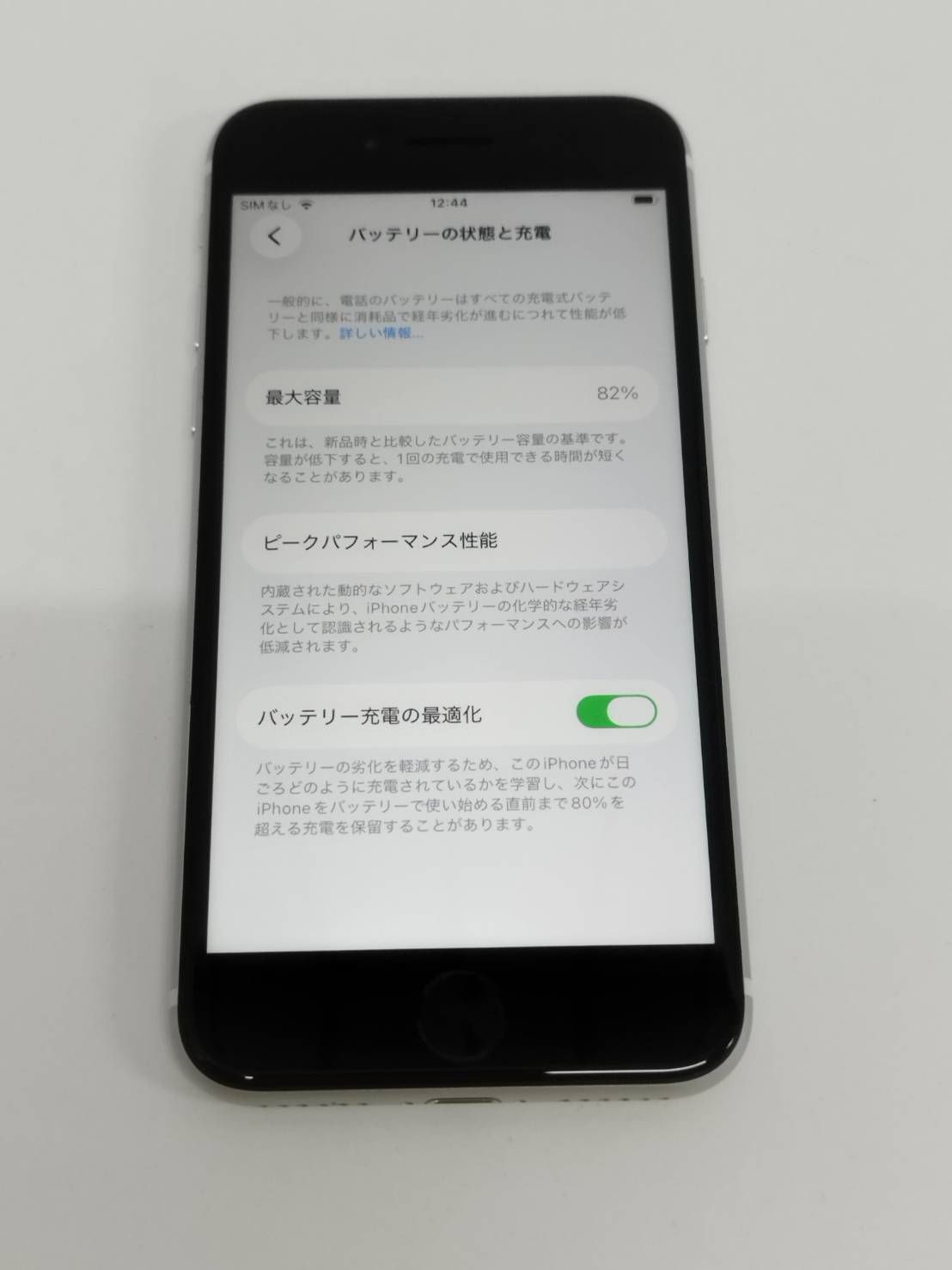 iPhone SE 2 128GB ホワイト SIMロックあり - メルカリ
