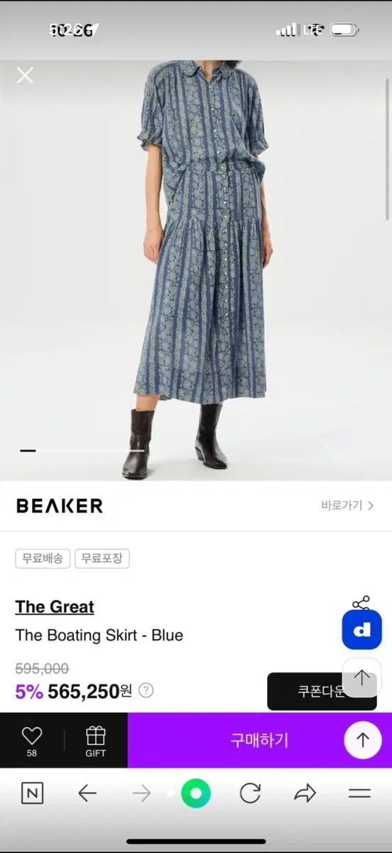 더그레잇 BEAKER スカート