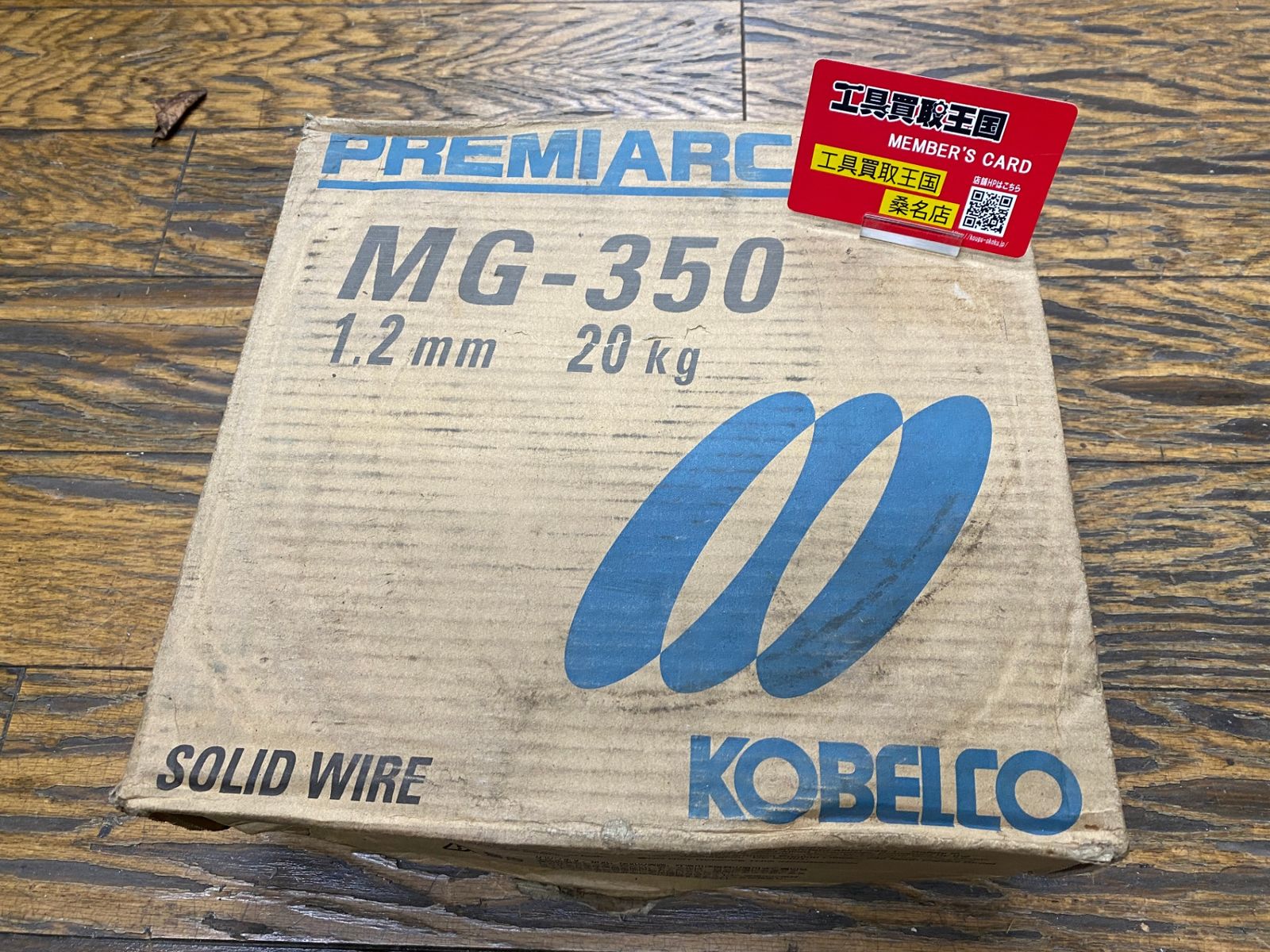 【未使用品】【0902】KOBELCO 硬化肉盛用ソリッドワイヤ MG-350 1.2mm-20kg　IT6WYCGVSX9T