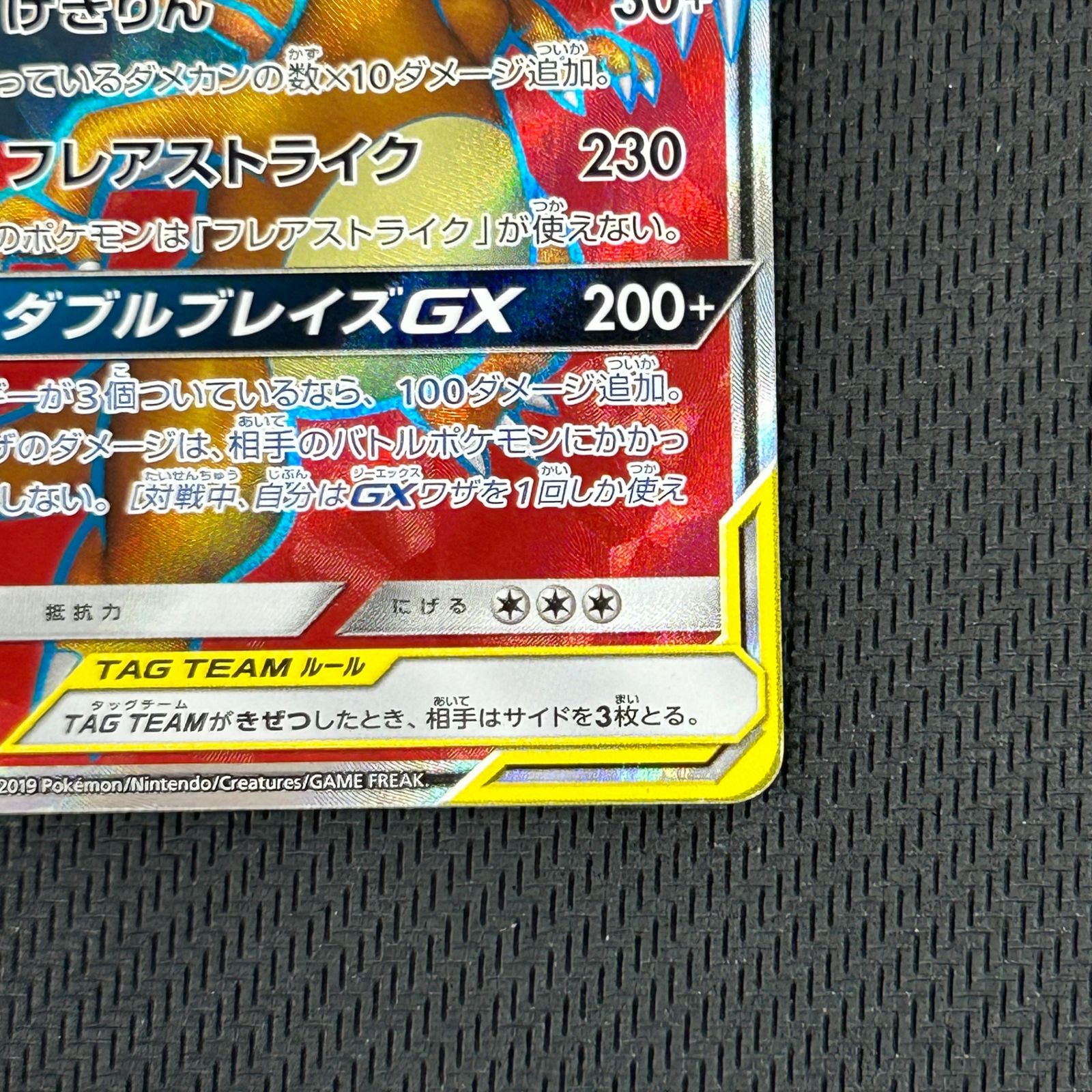 ポケカ レシラム&リザードンGX SR 096/095/SM10/B ダブルブレイズ