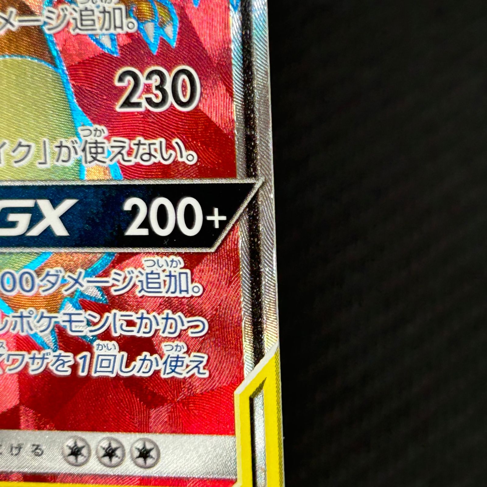 ポケカ レシラム&リザードンGX SR 096/095/SM10/B ダブルブレイズ