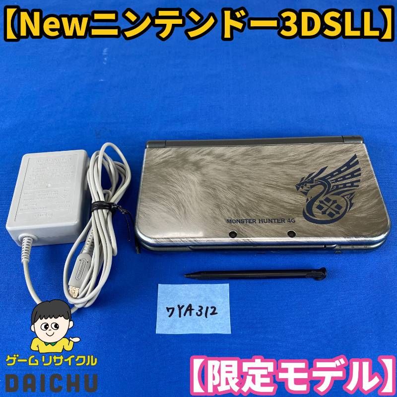 ◇ワYA312【限定モデル】Newニンテンドー3DSLL モンスターハンター4G スペシャルパック 仕様 本体 ※塗装剥がれあり タッチペン 充電ACアダプター 任天堂 Nintendo NEW3DSLL モンハン コラボ商品 限定デザイン オリジナルモデル