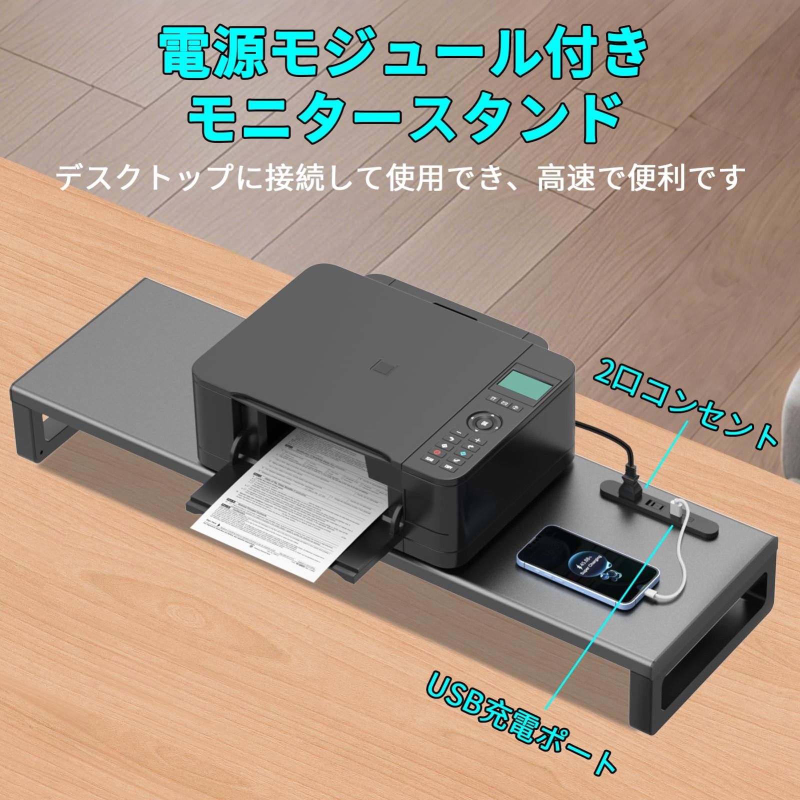 コンセント・USB付　モニタースタンド　WAL/WH EAYHM モニタースタンド USB/コンセント付 80cm 幅- メルカリ