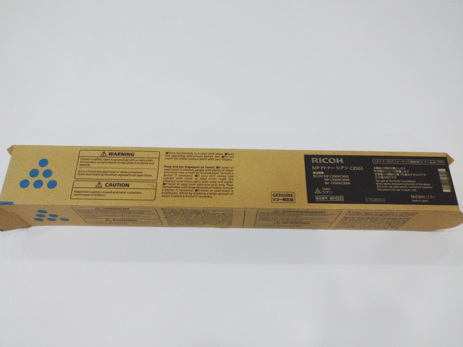 リコー RICOH imagio MP Pトナー C3503 5本セット