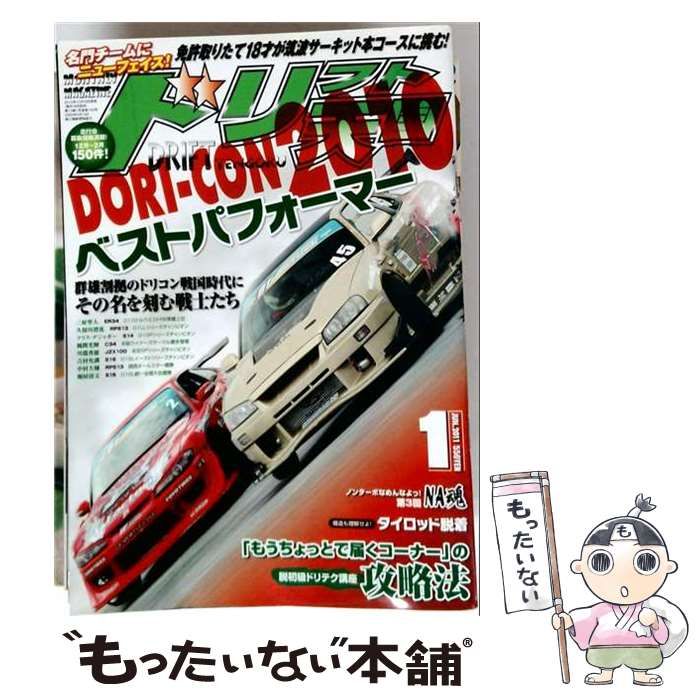【中古】 ドリフト天国 2011年 01月号 [雑誌] / 三栄書房 / 三栄書房