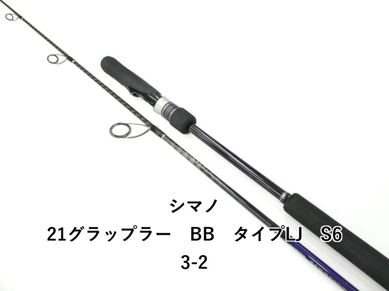シマノ 21グラップラー　BB　タイプLJ　S63-2 (01-9106250010)
