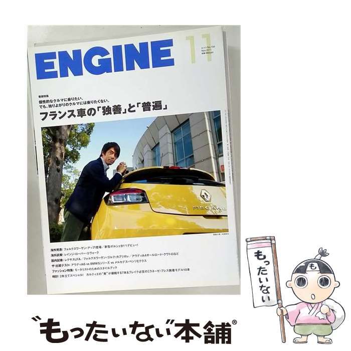 【中古】 ENGINE 2011年 11月号 / 新潮社 / 新潮社