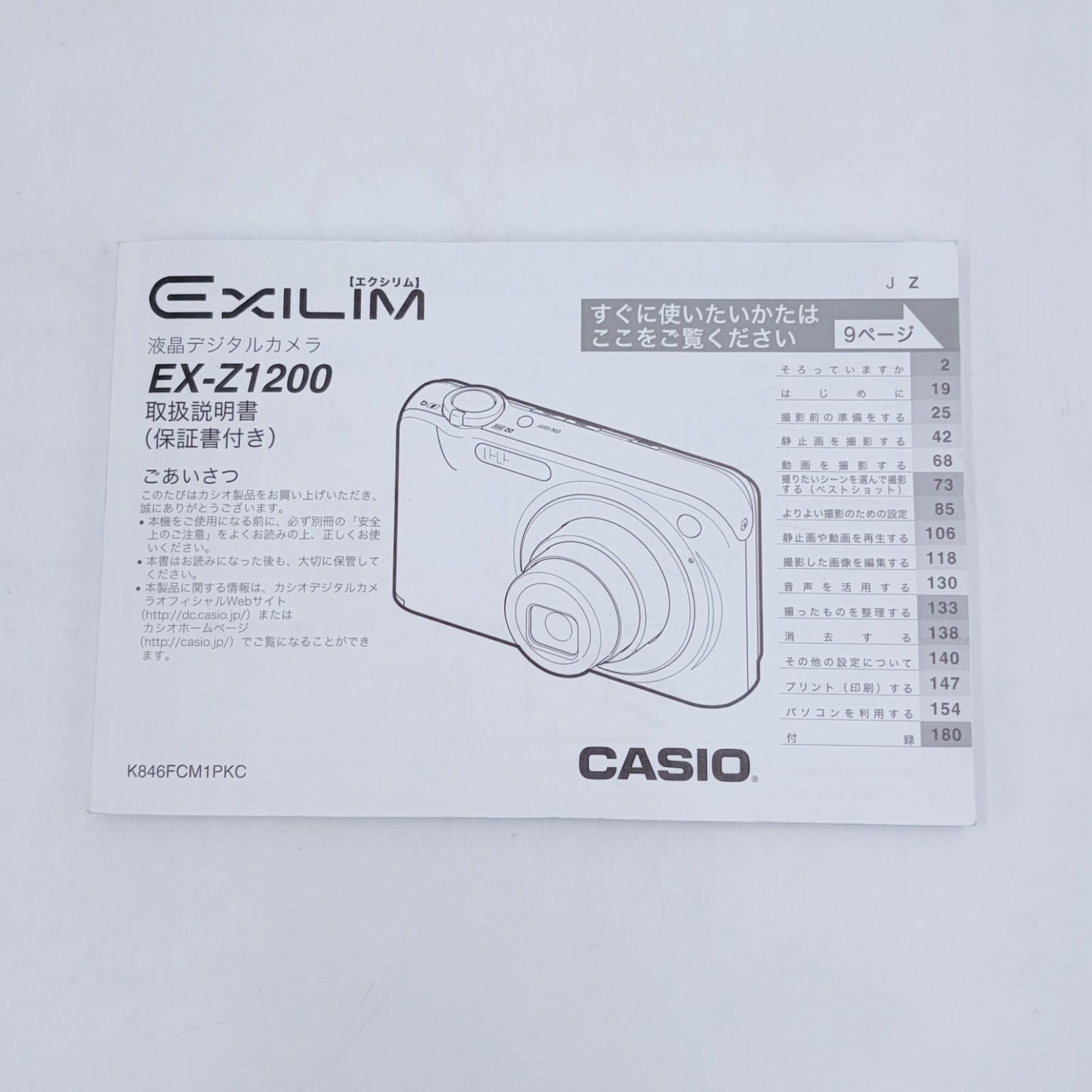 美品】CASIO EXILIM EX-Z1200 シルバー コンデジ デジカメ カシオ