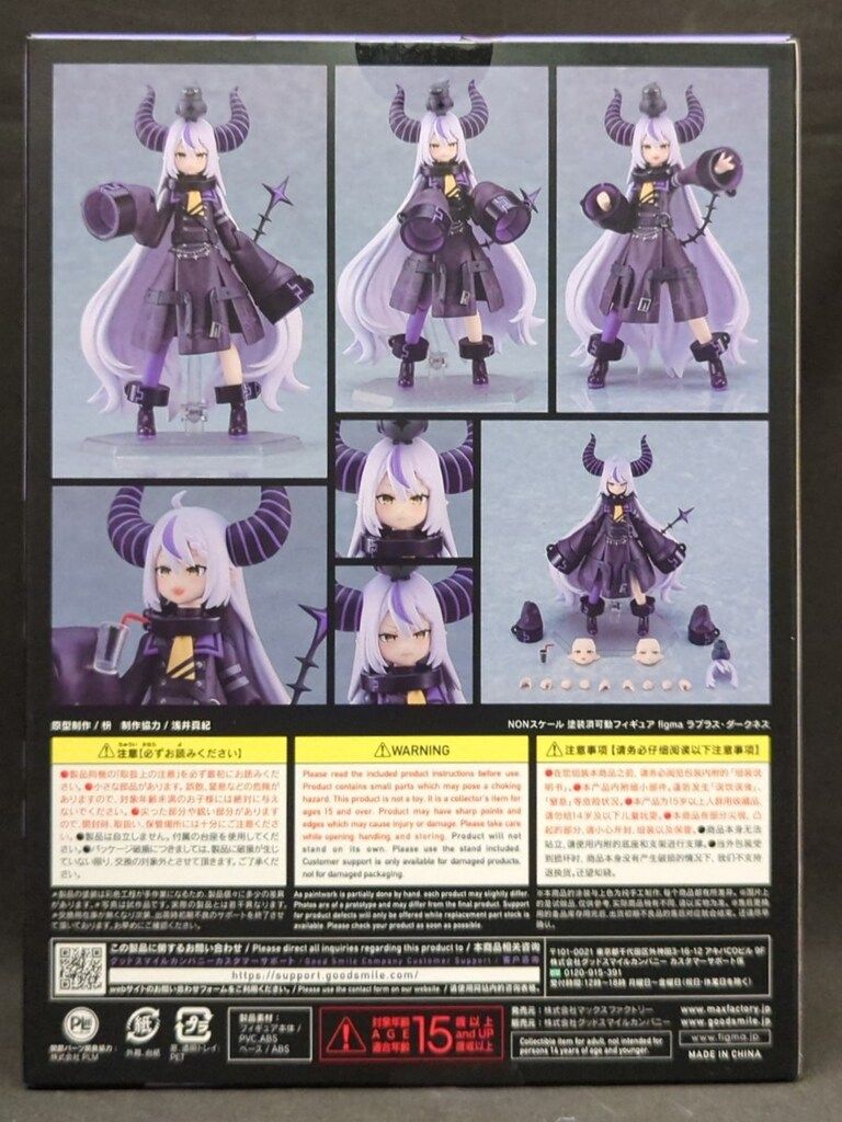 MAXFACTORY figma ラプラス・ダークネス 619 - メルカリ