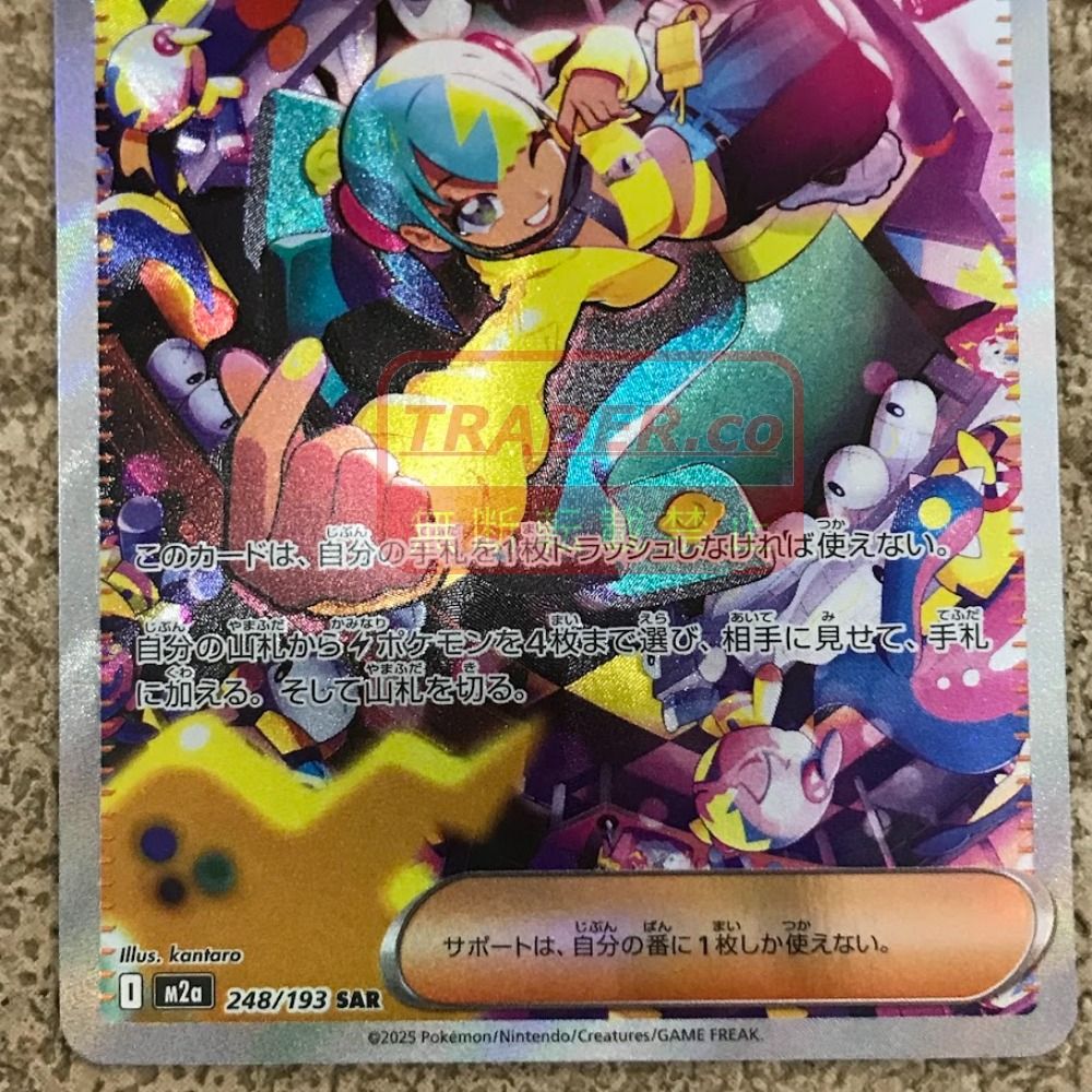 08w17304トレカ トレーディングカード ポケカ ナンジャモのハラバリー