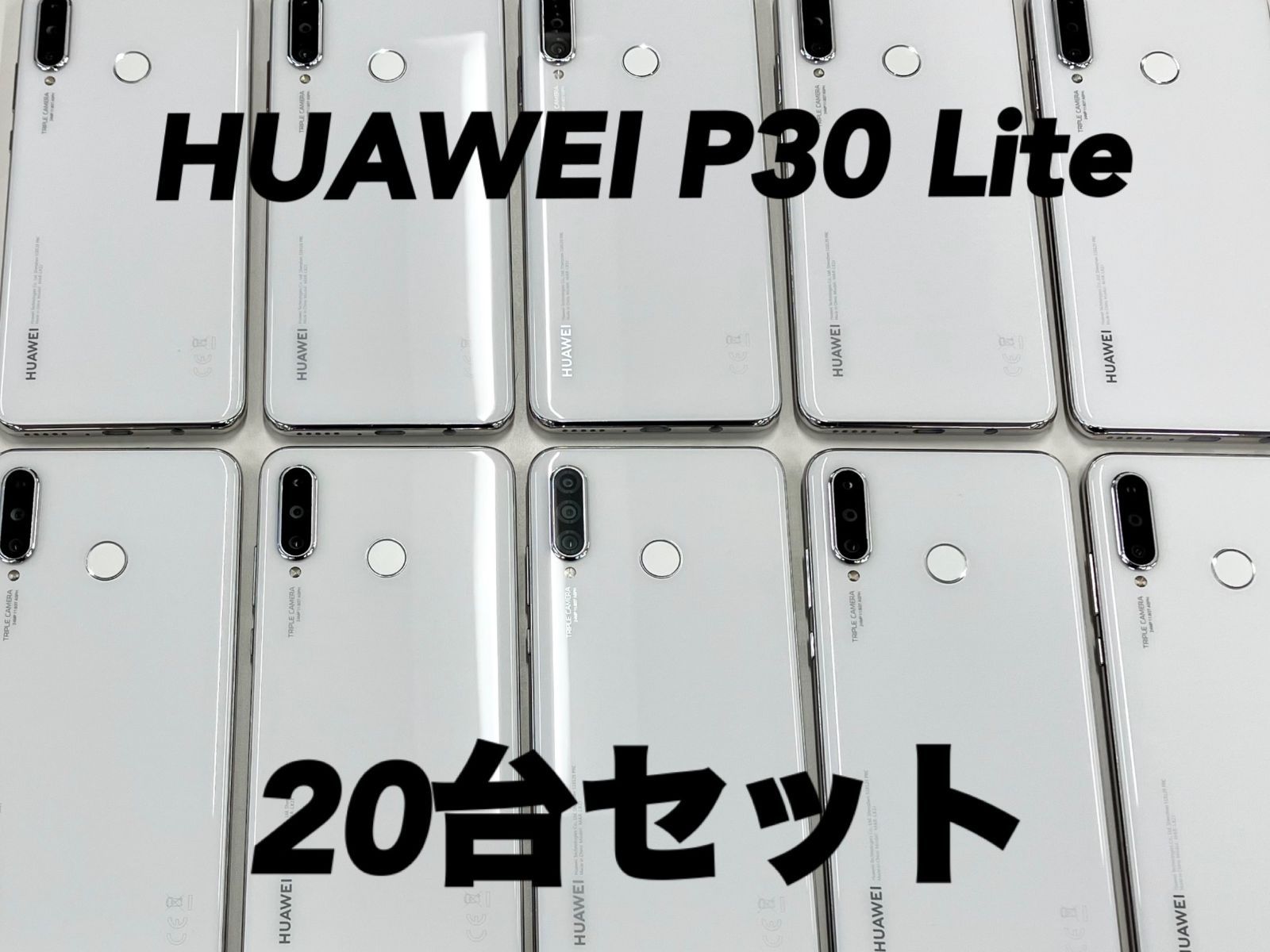 HUAWEI P30 Lite SIMフリー 20台 パールホワイト - メルカリ