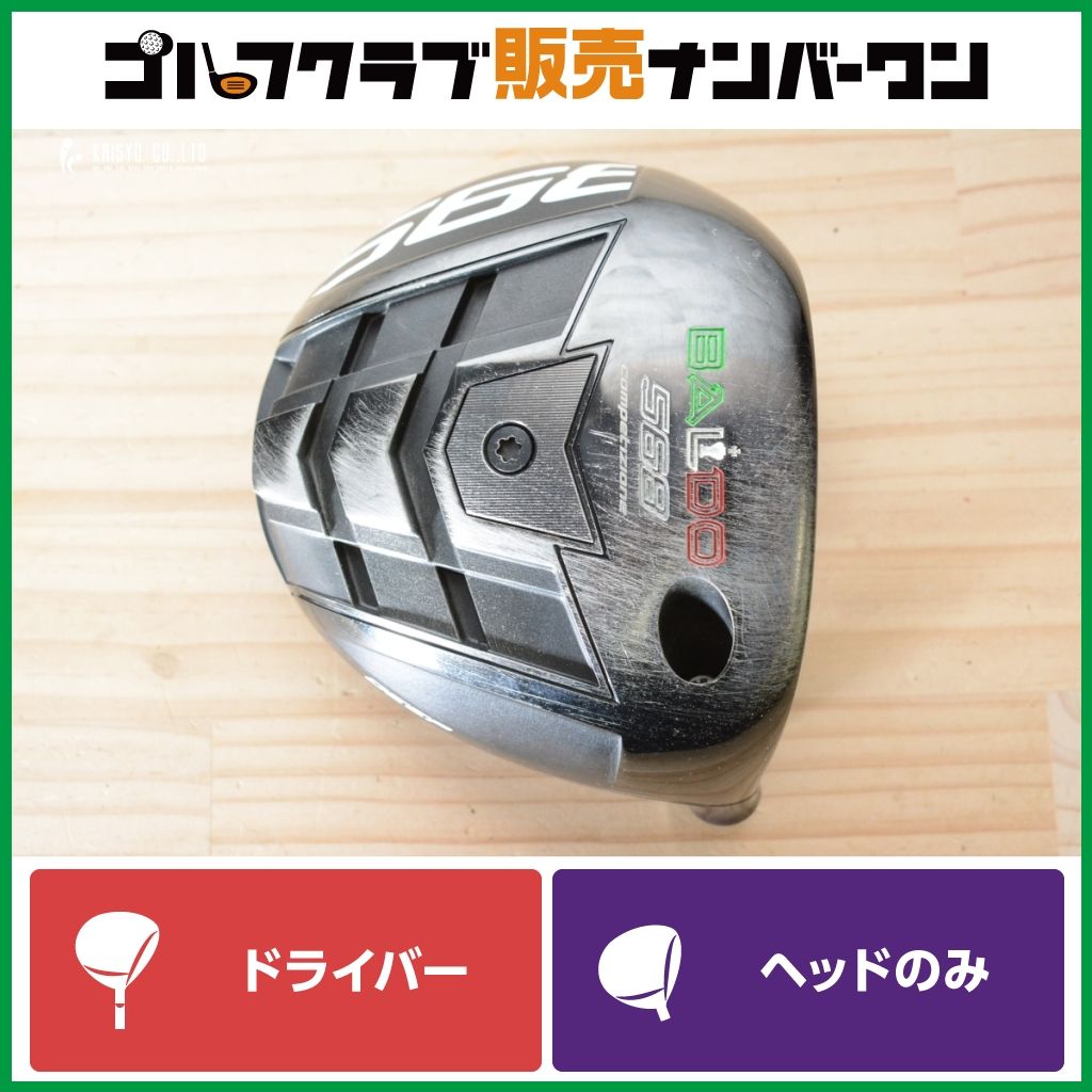 【強弾道 低スピン】バルド BALDO コンペチオーネ 568 DEEP ドライバー 9.5° ヘッドのみ ヘッド単体 competizione ディープ 可変式