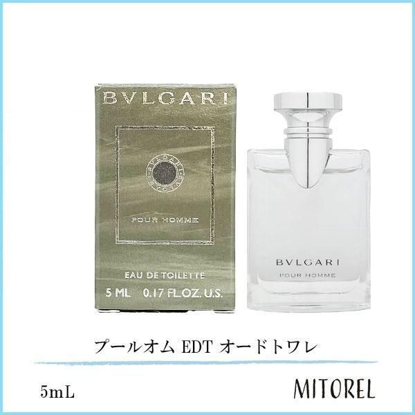 ブルガリ BVLGARI プールオム EDT オードトワレ 5mL 【香水】【ミニ
