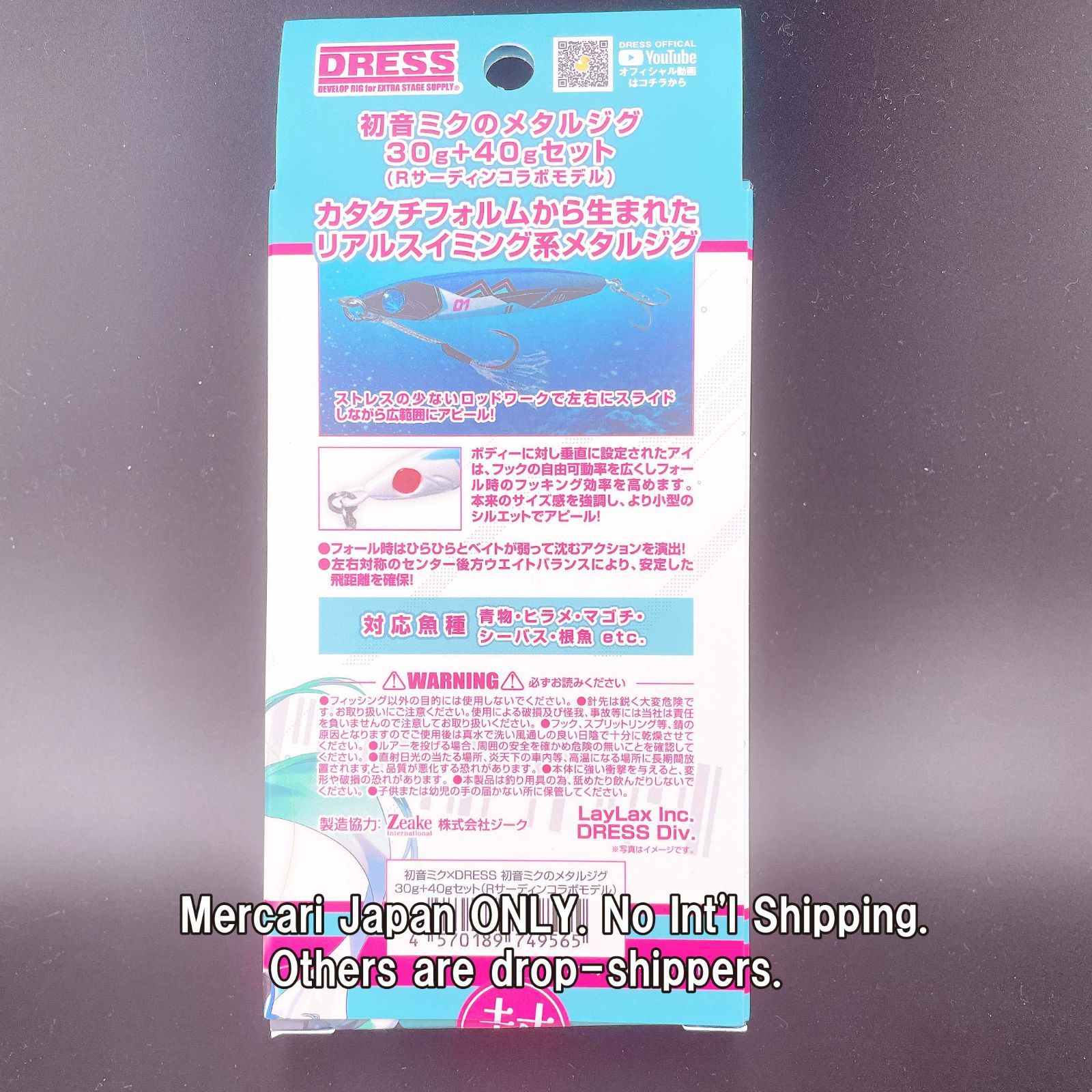 初音ミク×DRESS 初音ミクのメタルジグ 30g+40gセット - メルカリ